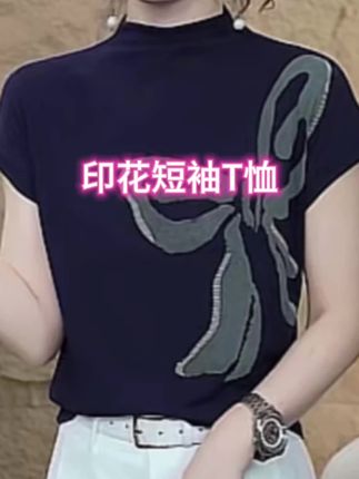 【歌莱图】2025夏季新款时尚蝴蝶印花修身短袖T恤上衣#6080#减龄气质 #减龄显瘦穿搭 #遮肉显瘦遮肉减龄 #谁穿谁好看