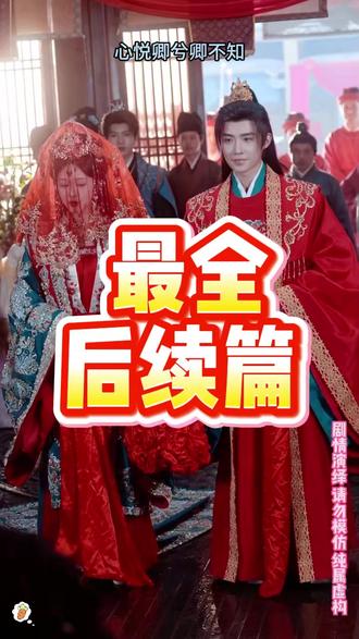 心悦卿兮卿不知 心悦卿兮卿不知短剧
心悦卿兮卿不知在哪看
君慕卿兮卿不知
心悦卿兮卿不知何时播
心悦卿兮卿不知精彩片段
心悦卿兮卿不知短剧韩录锦
心悦卿兮卿不知杀青
《心悦君兮君不知》短剧
心悦卿兮短剧
心悦君兮君不知51-60集
心悦君兮君不知12集
类似心悦卿兮的短剧
《心悦君兮君不知》 短剧
心悦卿兮卿不知短剧图片
心悦卿兮卿可知怎么回
心悦卿兮卿不知什么意思
心悦卿兮卿不知接一句
心悦卿兮卿不知唯待春雷怜我时
心悦卿兮卿不知意思
心悦卿兮卿不知一生一世
秋有月兮月有诗心悦卿兮卿不知
心悦卿兮卿不知的下一句
#心悦卿兮卿不知 #心悦卿兮卿不知短剧 #心悦卿兮卿不知后续 #好剧推荐 #短剧追到爽