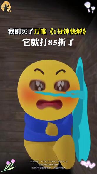 万唯初中数理化快解提分攻略 #万唯数理化攻略 #初中数理化快解 #数理化提分攻略 #万唯解题技法 #初中数理化学习