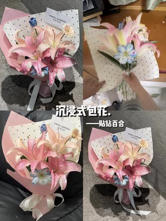 体验第一视角沉浸式包花~超火的ins贴钻百合💐#郑州花店 #花艺教程 #花店日常 #打版花束 #小众高级感