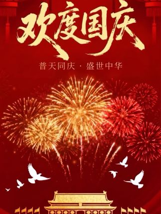 #强烈推荐 #中华文明之美讲解 #上热搜 #每日分享 #正能量 。