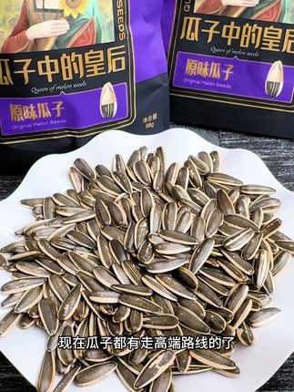 #葵花子 #瓜子 #大颗粒瓜子 #非常饱满 #瓜子