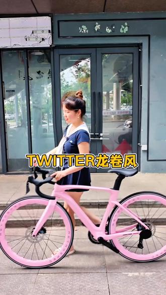 全粉的车,全碳的车,你要不要买一台? #骓特龙卷风自行车 #破风公路自行车 #TWITTER骓特