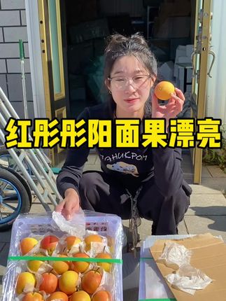 你吃过鞍山南果梨吗 放软了之后香气非常足#应季水果 #快来一起尝个鲜 #家乡鞍山南果梨