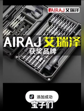 宝子们!艾瑞泽的这套工具绝了👍,作为获奖品牌,品质没话说。各种规格的批头一应俱全,不管是日常小维修,还是稍微复杂点的活儿,都能轻松应对~ #艾瑞泽工具 #维修工具套装 #爆款推荐 #视频同款在橱窗 需要或者喜欢的宝子,点关注不迷路~