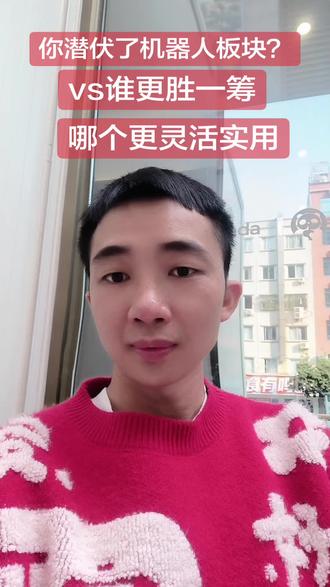 谁更胜一筹,哪个更厉害?开盘大涨吗,机器人#股票