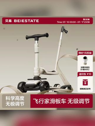 #贝易飞行家滑板车 #无极调节滑板车 贝易飞行家儿童滑板车1到3岁6岁七合一可折叠可座宝宝滑滑学步#儿童折叠滑板车 #宝宝滑行玩具 #贝易儿童滑板车