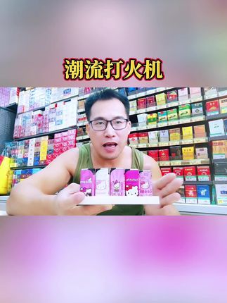 #打火机#创意打火机#白鸽便利 #开店必备