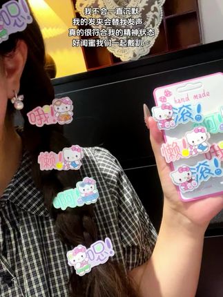 #发夹 #少女心 #超好看 #文字嘴替发夹