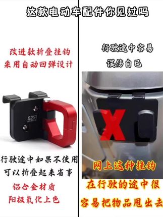 适用豪爵UHR150改装折叠铝合金挂钩UFR150置物挂钩多功能钩子配件