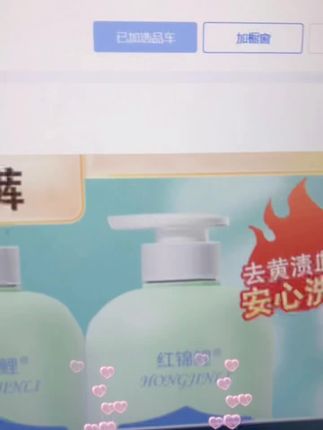 内衣洗衣液