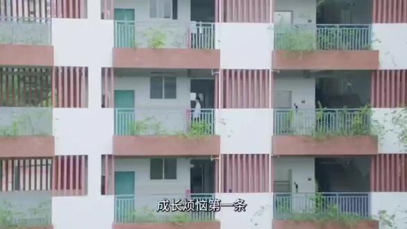 成长烦恼24条#再见十八班