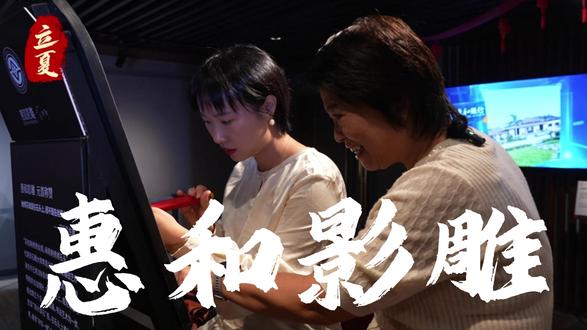 立夏|二十四节气非遗秀:影刻夏始 一根钢錾,敲醒百年时光;一座石园,藏着非遗温度。惠和影雕,将立夏的明媚定格于方寸之间…来吧,一起遇见非遗的盎然新意!🖼️#厦门文化遗产 #二十四节气 #立夏 #惠和影雕 #厦门非遗