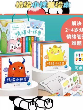 #情绪小怪兽绘本 全6册纸板书设计耐翻耐磨。专为3-6岁儿童设计贴合成长需求。情绪管理与性格培养主题助力孩子认知发展。礼盒包装适合节日送礼或日常分享。#儿童绘本 #情绪管理 #性格培养 #礼盒礼物