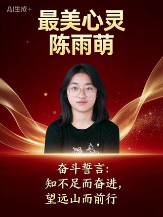《七律·赠高二B5文科诸星》#班级之星#班级文化 @#特别的爱给谁 @班主任