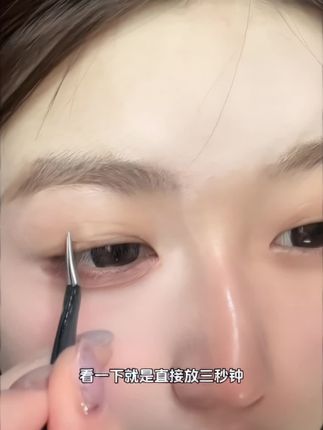自然隐形的雷达双眼皮贴 搞定各种眼型!不要再说双眼皮贴 不会用不好用啦 #双眼皮贴 #新手化妆教程 #雷达双眼皮贴 #肿眼泡 #美妆