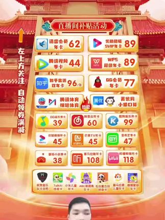 WPS超级会员 WPS超级会员充值优惠直播间~WPS超级会员充值优惠,#WPS #WPS超级会员 #wps超级会员哪里购买划算 #办公软件 #办公