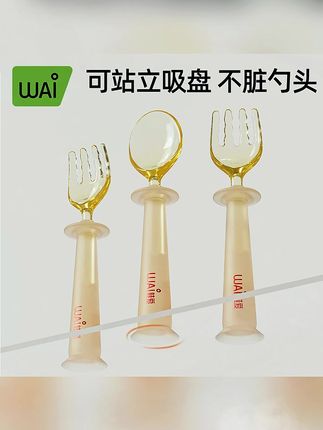 哇爱婴儿PPSU元宝勺子宝宝自主进食学吃饭专用辅食叉勺餐具 #辅食勺 #元宝勺子 #ppsu元宝勺 #辅食工具 #元宝勺子称之为喂饭神器