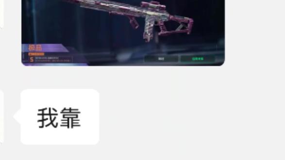 这砖现在不是得40+?#三角洲行动 #聊天记录 #三角洲
