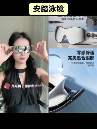 泳镜款式多,还在纠结选择什么才适合自己吗? #泳镜 #游泳 #怎么选泳镜