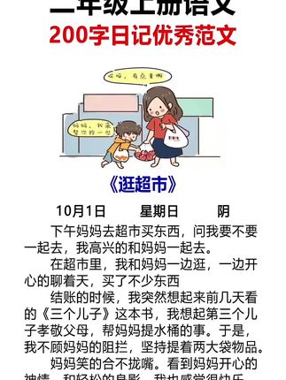 暑假老师要求写日记,孩子不会写家长不会教,这本365天日记积累,手把手教孩子如何写好日记,提升写作技巧,写作不再难!#日记 #暑假日记 #一二年级