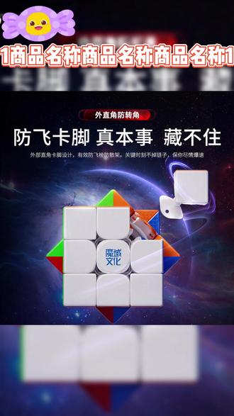 魔域新品威龙V10磁力魔衣版三阶魔方开箱测评! #魔方 #开箱测评 #益智玩具 #动手动脑 #三阶魔方