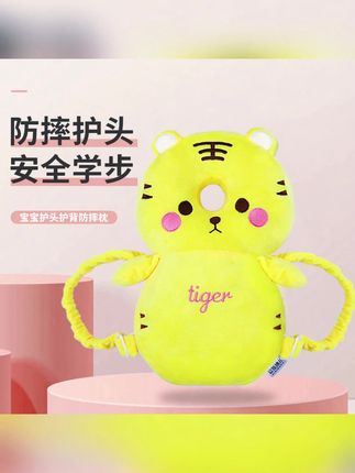 宝宝防摔护头枕护头神器四季款透气防摔头部儿童学步防摔#宝宝防摔护头帽 #宝宝防摔护头圈 #护头神器 #儿童学步防摔枕