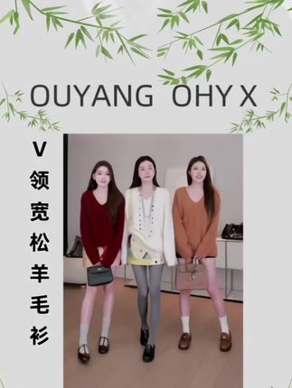 #谁穿谁好看#慵懒风穿搭 #穿出自己的风格 #穿搭#羊毛衫