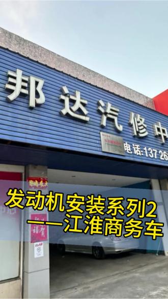 #dou上热门 你们有看过换发动机吗?#汽车底盘异响更换胶套#发动机#修车日常记录@抖音小助手 #科普冷知识