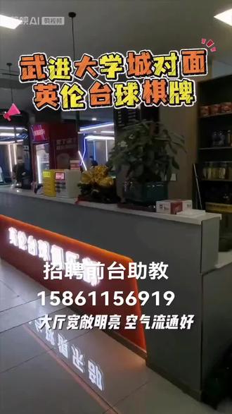 招聘前台兼助教有意向的小姐姐可联系