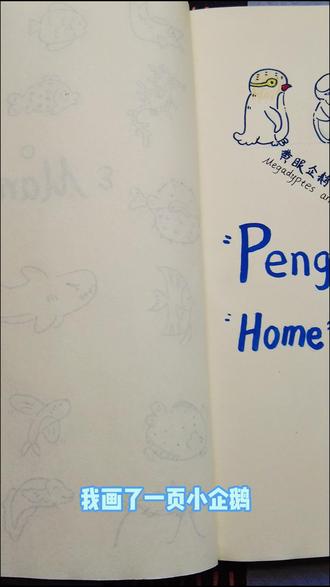 企鹅的7种可爱画法|手帐&手绘灵感一键收藏 谁能拒绝一只圆滚滚的企鹅呢?本期解锁企鹅的多种打开方式——从呆萌到优雅,总有一种能戳中你!#简笔画 #儿童画 #手账素材 #企鹅 #零基础学画画