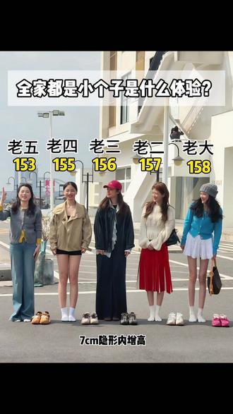 全家都爱穿的隐形内增高,7cm+显高显比例 #小个子女生 #增高鞋 #阿甘鞋 #小个子显高 #显高显瘦显腿长