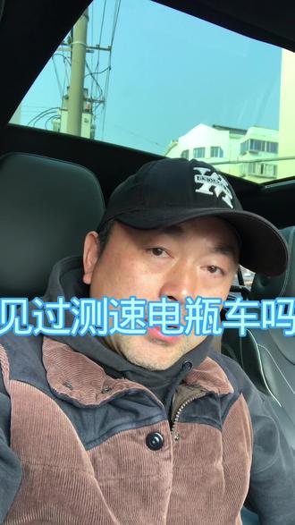 见过给电瓶车测速的吗#测速 #电瓶车