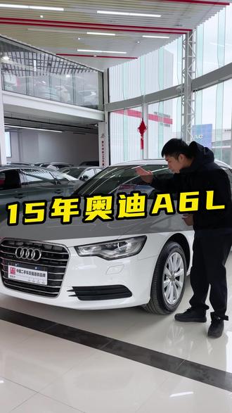白色的奥迪A6L真的没人要吗? #二手车 #奥迪A6L #好车不等人 #每天推荐好车