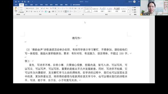 高考语文|微写作怎么拿高分? 很多同学认为,
微写作就是送分题,
时间不够了水一把完事
大错特错❌
#高考百日冲刺励志 #高考语文 #创作者中心 #创作灵感 #北京高考