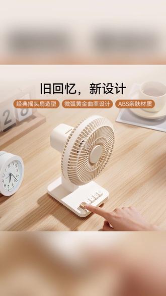 桌面风扇 MOMAX/摩米士桌面风扇迷你办公可拆卸扇罩家用便携台式大风力摇头#迷你风扇 #桌面风扇 #MOMAX风扇 #办公风扇 #可拆卸扇罩