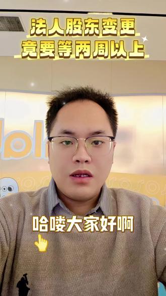 公司股权发生了变更怎么办理,税务需要预检#济南注册公司钱程企服 #济南公司注册变更 #济南股权变更 #济南股权转让流程 #济南股权变更流程