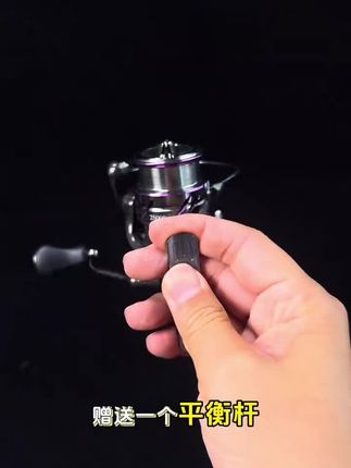 今天给你们推荐一款塔酷马的纺车轮,灵犀系列的,主打的就是一个性价比,轮子的外观颜值也非常高,而且是大扭力的,刹车非常灵敏,摇起来也是非常顺滑,空空的。如果你们是新手刚入门,想买一个纺车轮,预算不是很多的话,可以看一下这一款塔酷马的灵犀纺车轮。#纺车轮 #渔具用品 @DOU+小助手 @DOU+好生意