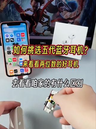 【豪哥粉丝专属】华强北五代蓝牙耳机新款pro2高音质运动通用安卓 #超便宜超划算 #降噪耳机 #高音质蓝牙耳机推荐 #无限回购的宝藏单品 #无线蓝牙耳机