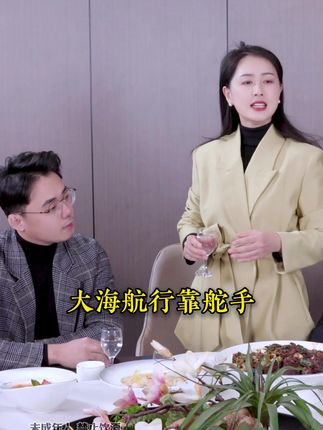 现实中会办事的人,总能快速在人群中脱颖而出,而懂得#应酬 生活事业才会风生水起,你可以不做,但不能不懂!#祝酒词 #社交 #职场