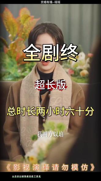 京婚有禧 京婚有禧后续剧情结局
#京婚有禧
#京婚有禧短剧
#京婚有禧后续
京婚有禧结局
京婚有禧剧情
京婚有禧网剧
京婚有禧剧情
京婚有禧精彩片段
京婚有禧演员
京婚有禧解说
京婚有禧番外
京婚有禧简介
亿万短剧抢先看
京婚有禧大结焗
京婚有禧打架后续
短剧京婚有禧精彩后续害羞
京婚有禧真相大白
京婚有禧得知真相
京婚有禧番外篇
意想不到的
精选好剧
京婚有禧下载
京婚有禧演员表
京婚有禧男主
京婚有禧女主
京婚有禧男女主
京婚有禧短剧演员
京婚有禧反转剧情
京婚有禧短剧
每天持续更新好剧
抖音剧集
反转剧情
京婚有禧后续
京婚有禧纯享版
京婚有禧一口气看完
京婚有禧短剧热播
京婚有禧短剧最新剧情
京婚有禧最新剧