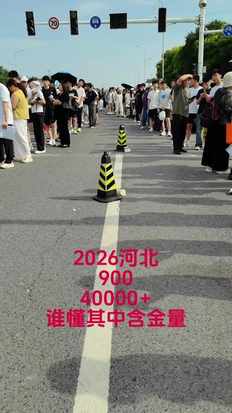 206河北公安普通高等学校招生体测