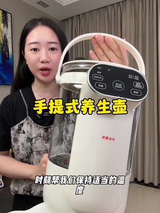 #恒温烧水壶 #智能恒温壶 #烧水壶 #烧水壶推荐家用 #多功能养生壶