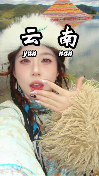 2-3月就去云南旅游#云南 #云南旅游攻略 #云南美好推荐官 #旅行推荐官 #大理洱海