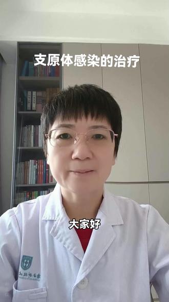 支原体感染的治疗#支原体#生殖道感染