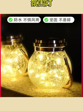#太阳能庭院灯 太阳能庭院灯户外防水小夜灯花园布置阳台装饰灯裂纹树挂灯氛围灯#防水小夜灯 #阳台装饰灯 #花园氛围灯 #裂纹树挂灯