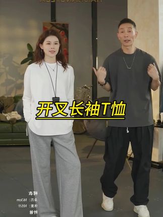 【海上叶爸】新款2025春秋百搭人棉圆领前短后长开叉长袖T恤#日常生活 #长袖T恤#打底T恤女款