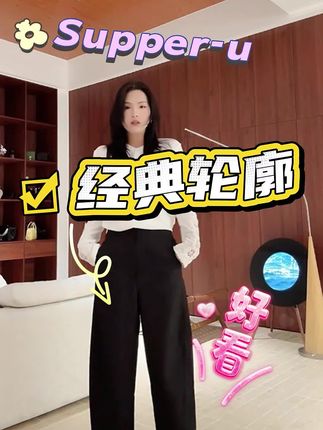 经典轮廓  镰刀裤  面料柔软舒适  遮肉  简约百搭 #宽松版型 #穿搭  #有型  #百搭裤子 #今天穿什么