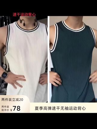 #运动背心#健身背心 速干运动背心男夏季健身训练高弹透气坎肩无袖跑步休闲健身衣服#速干背心#无袖背心#好物推荐🔥
