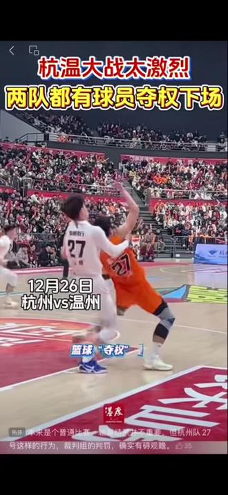 #上热门🔥上热门 #体育精神 在哪里裁判黑哨🈶失比赛公平竞赛